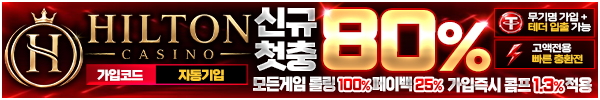 힐튼카지노