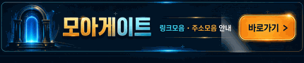 모아게이트