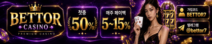베터