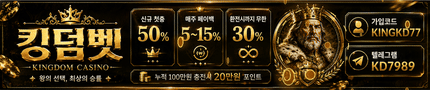 킹덤