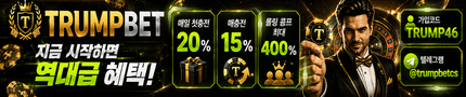 트럼프