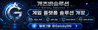개츠비