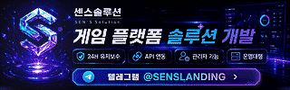 센스