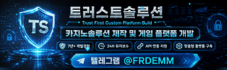 트러스트