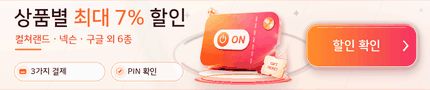 기프트온