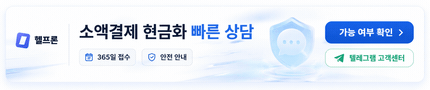 헬프론